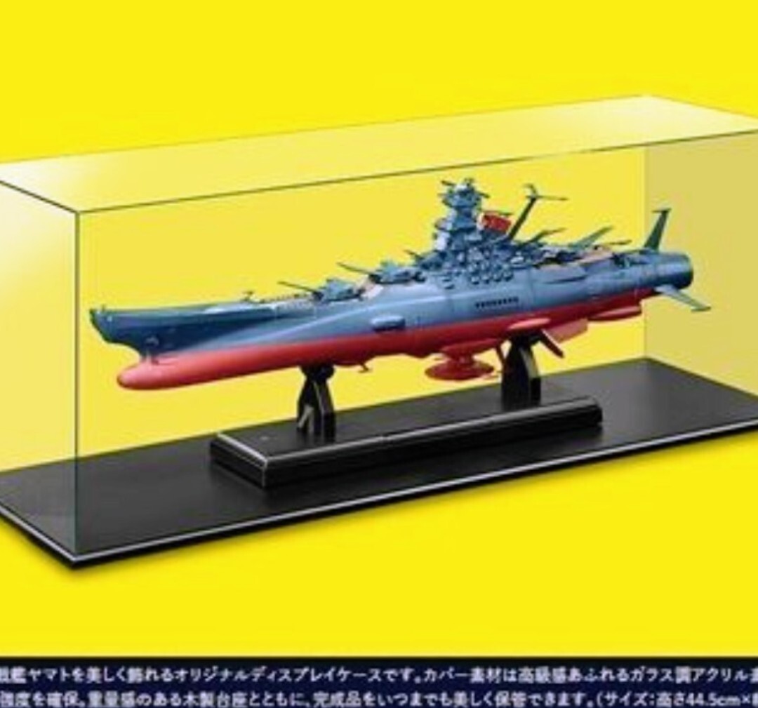 Yahoo!オークション -「アシェット 宇宙戦艦ヤマト」の落札相場・落札価格