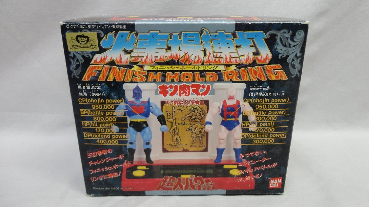 2026年最新】Yahoo!オークション -超人パワーシリーズの中古品・新品