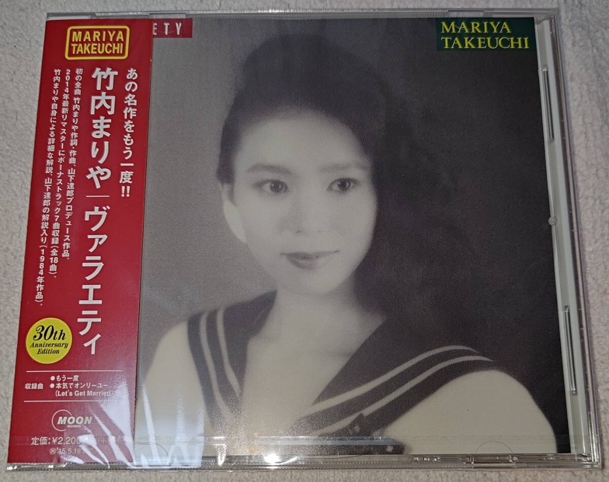 Yahoo!オークション -「竹内まりや variety」(竹内まりや) (た)の落札