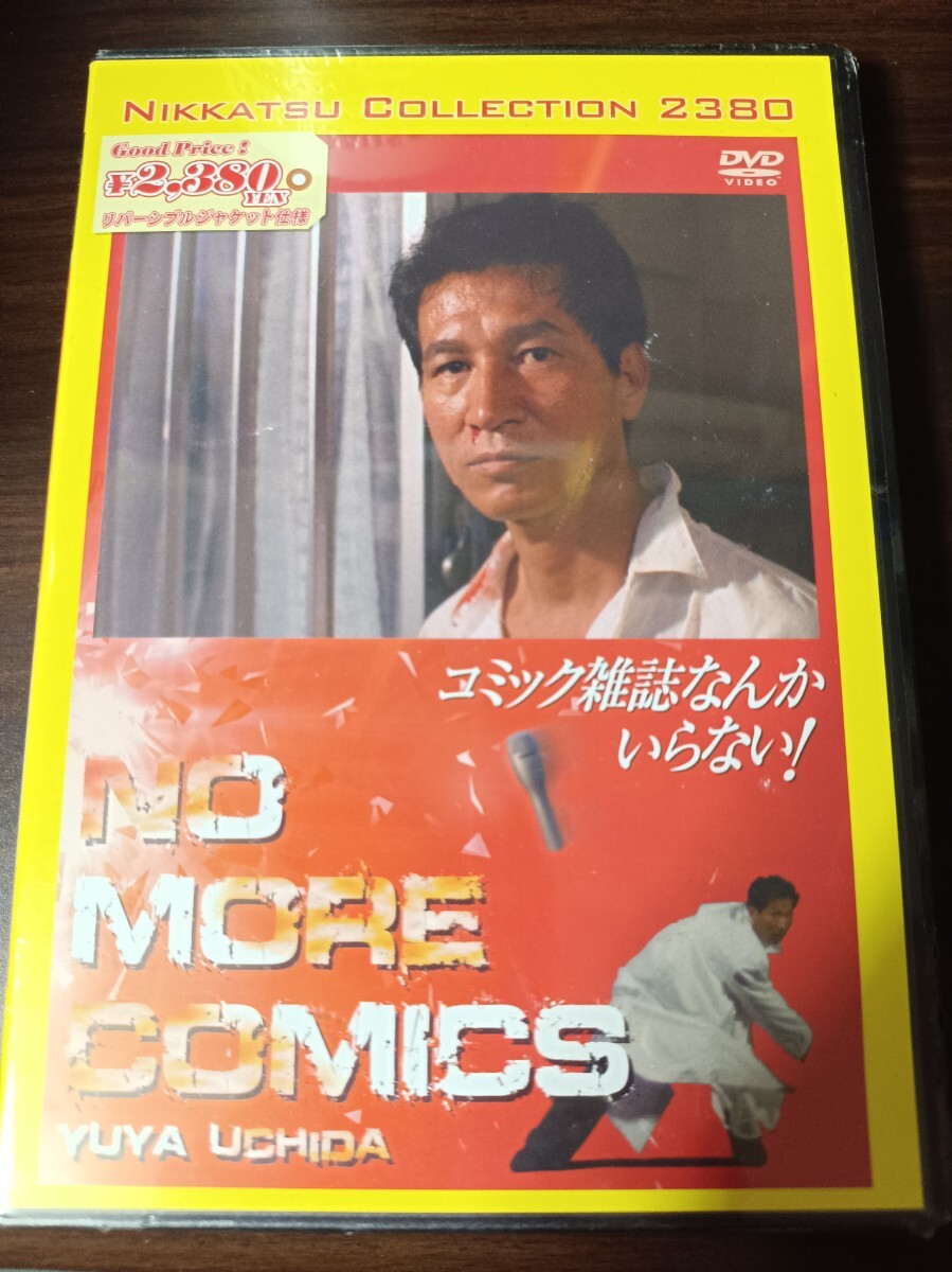Yahoo!オークション -「コミック雑誌なんかいらない」の落札相場・落札価格