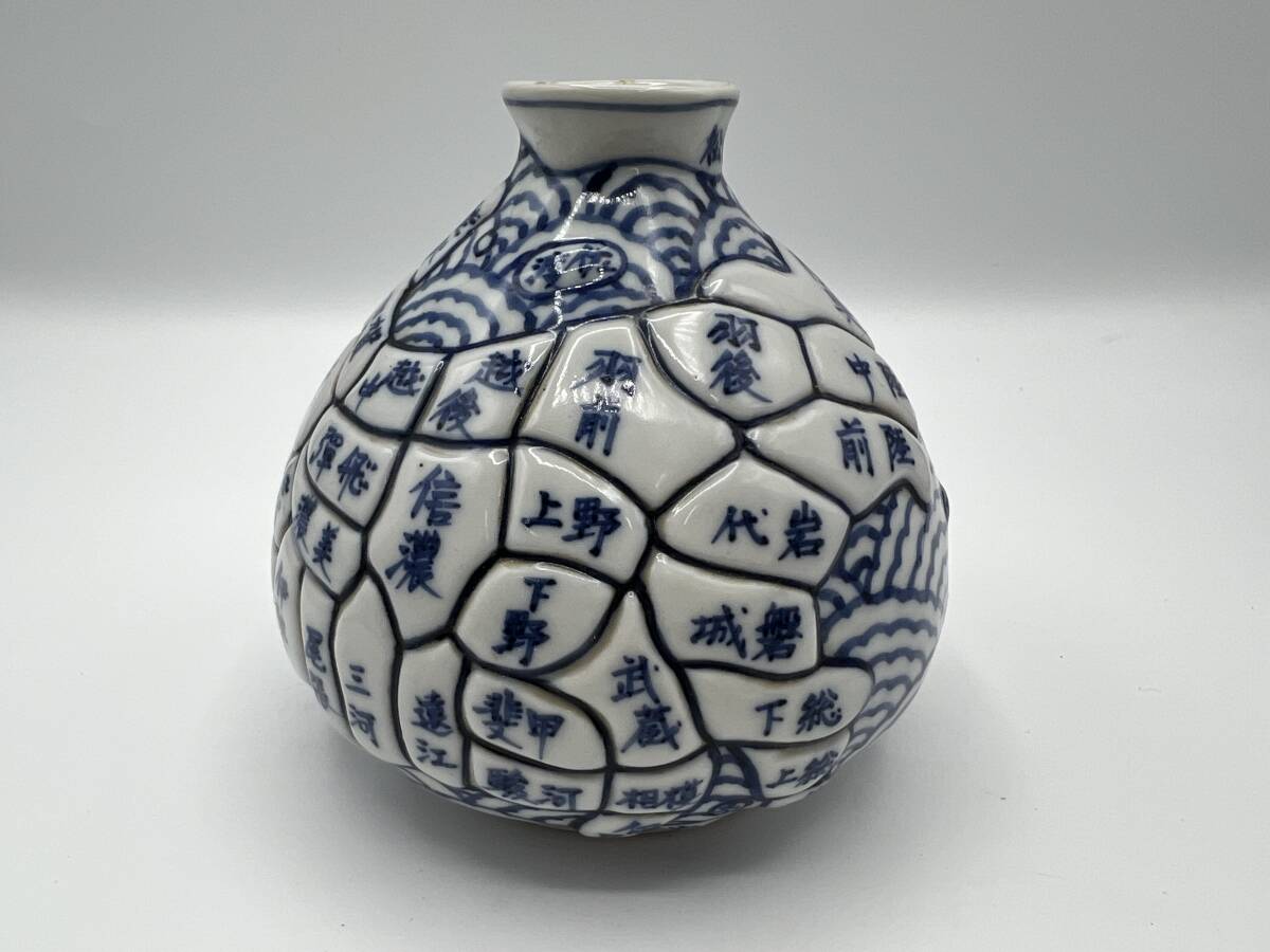 Yahoo!オークション -「日本地図」(日本の陶磁) (陶芸)の落札相場