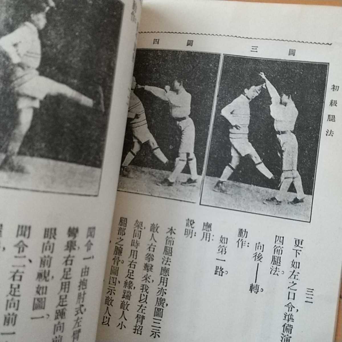 2026年最新】Yahoo!オークション -少林寺拳法の中古品・新品・未使用品一覧