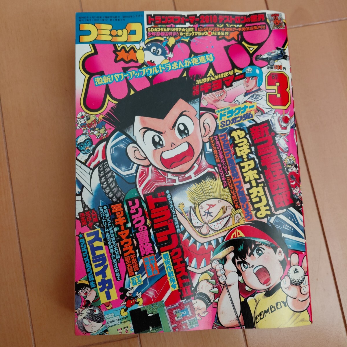 Yahoo!オークション -「ファミコン風雲児」(少年) (漫画、コミック)の