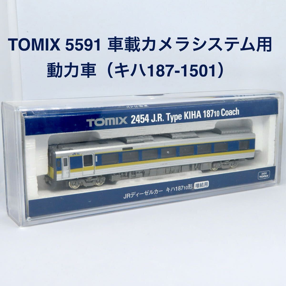 Yahoo!オークション -「キハ187 カメラ」の落札相場・落札価格