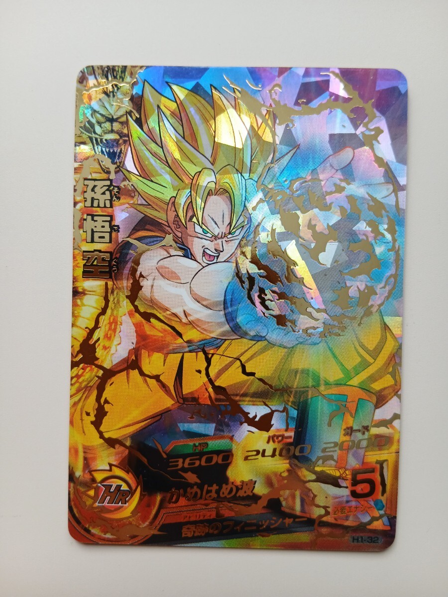 Yahoo!オークション -「ドラゴンボールヒーローズ h1-32」の落札相場
