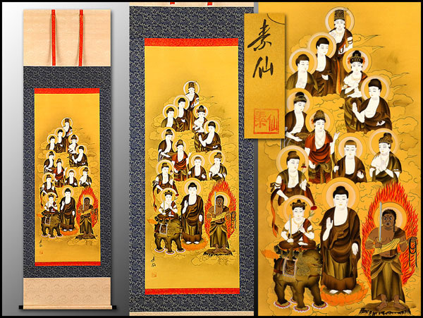 2026年最新】Yahoo!オークション -福田素仙の中古品・新品・未使用品一覧