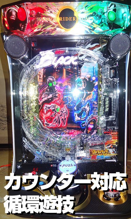Yahoo!オークション -「仮面ライダーblack」(パチンコ、パチスロ) の