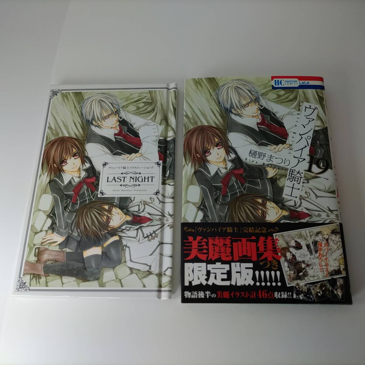 ヴァンパイア騎士 19巻 限定版 画集｜Yahoo!フリマ（旧PayPayフリマ）