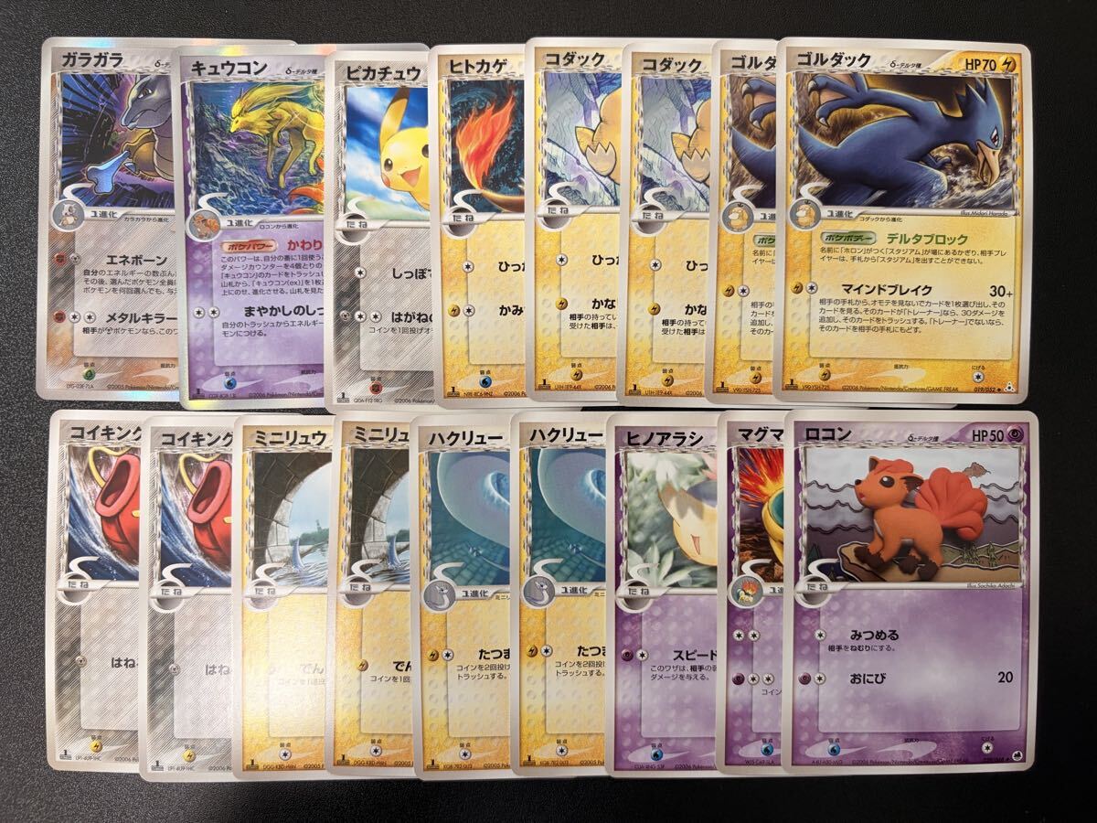 Yahoo!オークション -「デルタ種 セット」(ポケモンカードゲーム