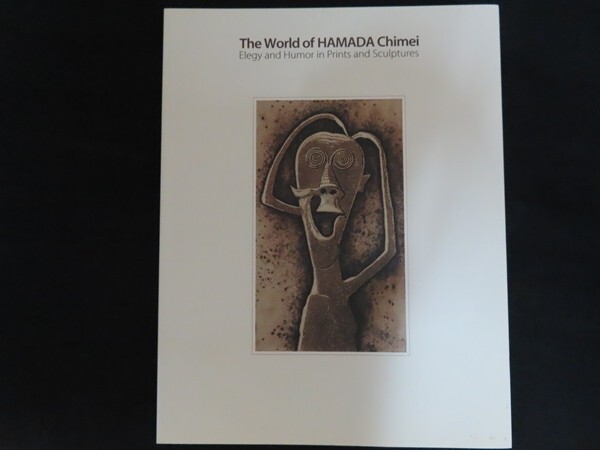2026年最新】Yahoo!オークション -浜田知明の中古品・新品・未使用品一覧
