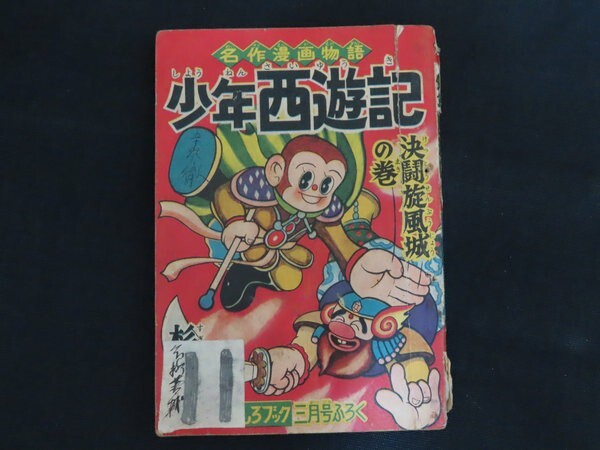 2026年最新】Yahoo!オークション -おもしろブック 昭和(本、雑誌)の