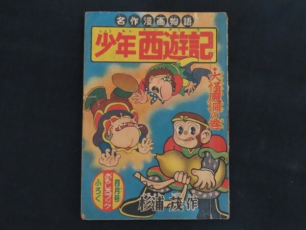 2026年最新】Yahoo!オークション -おもしろブック 昭和(本、雑誌)の
