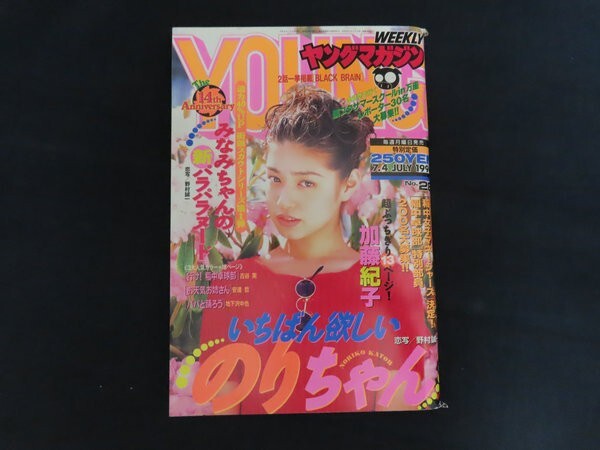 2026年最新】Yahoo!オークション -ヤングマガジン1994の中古品・新品
