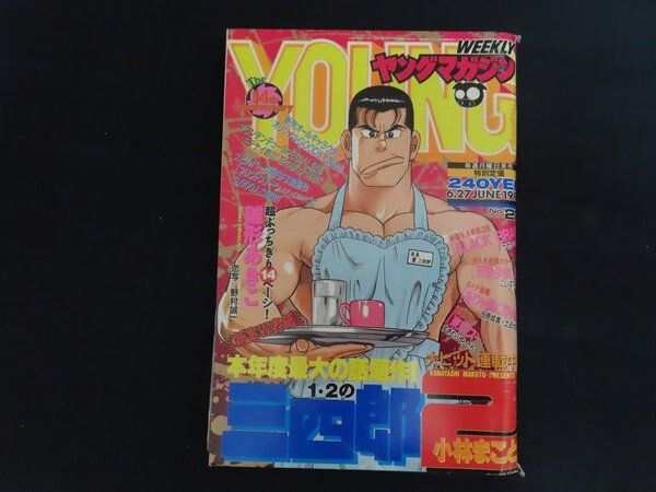 Yahoo!オークション -「1994」(ヤングマガジン) (メンズコミック誌)の