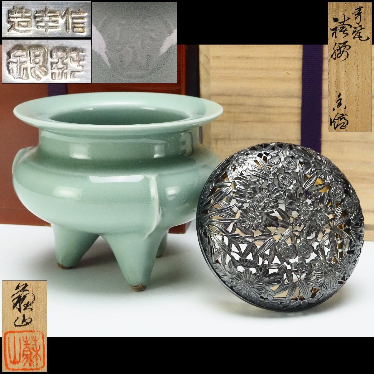 Yahoo!オークション -「諏訪蘇山香炉」の落札相場・落札価格
