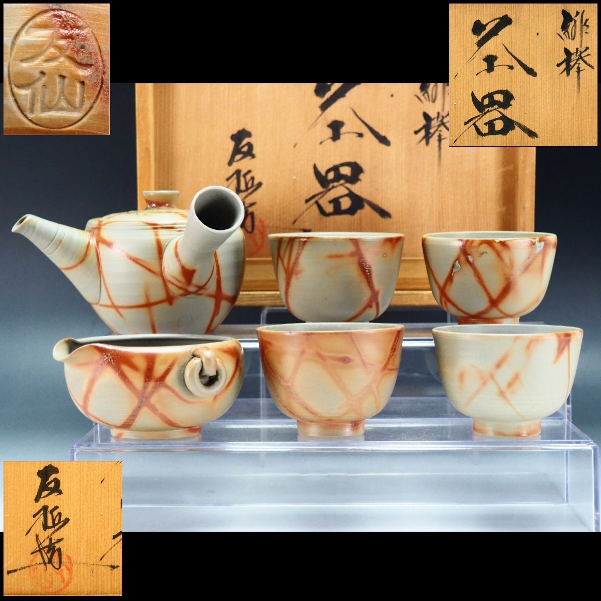 Yahoo!オークション -「雪堂 常滑焼」の落札相場・落札価格