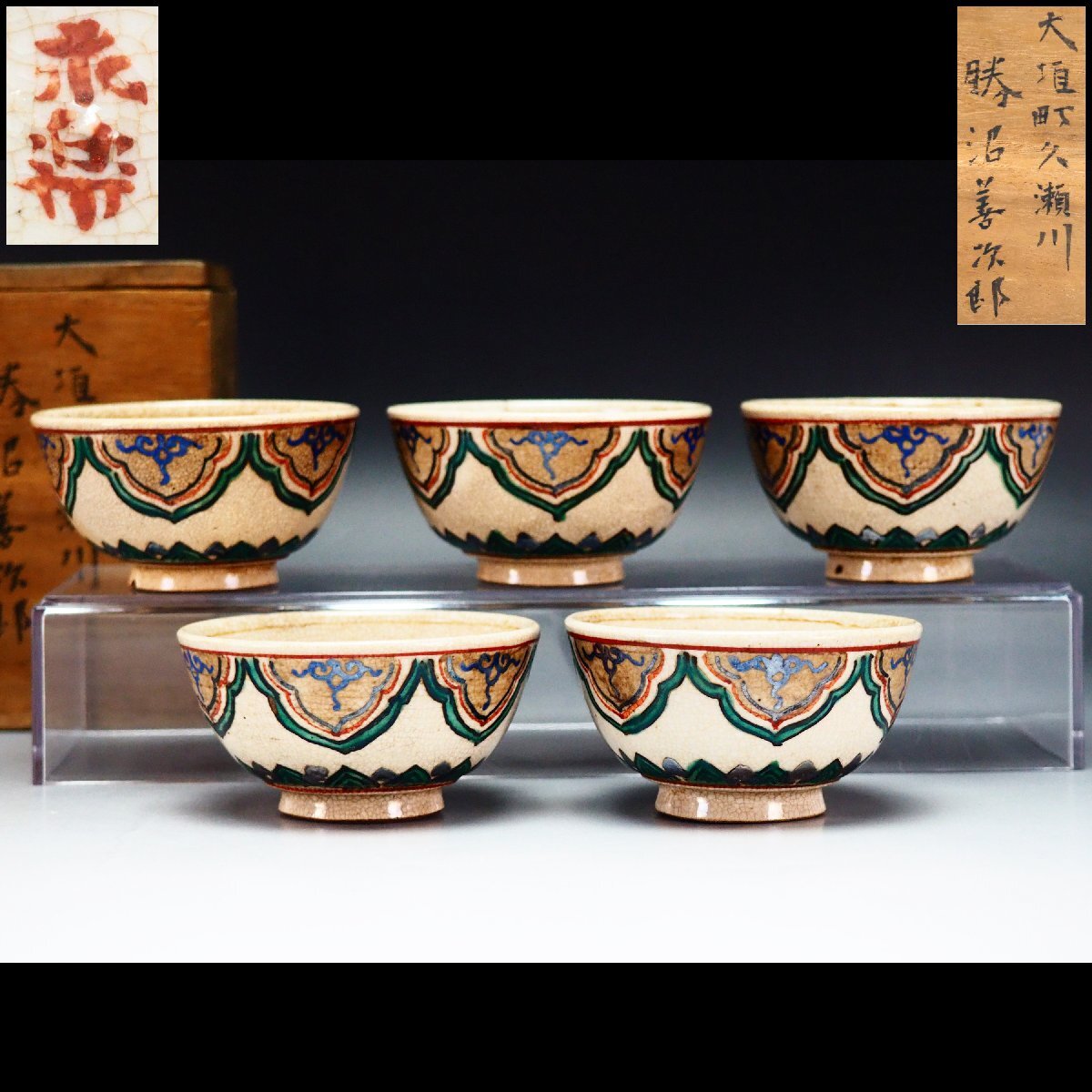 Yahoo!オークション -「高橋道八 香炉」の落札相場・落札価格