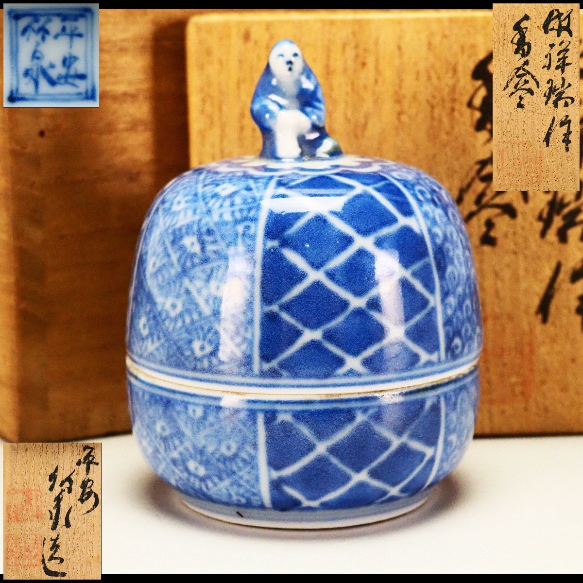 Yahoo!オークション -「三浦竹泉 香合」の落札相場・落札価格