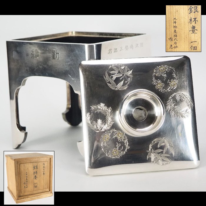 Yahoo!オークション -「銀杯 純銀」(アンティーク、コレクション) の