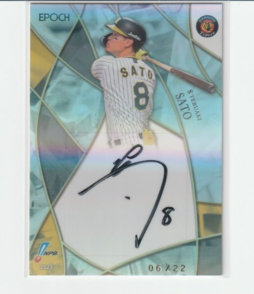 Yahoo!オークション -「佐藤輝明 直筆サイン」(シングルカード) (野球