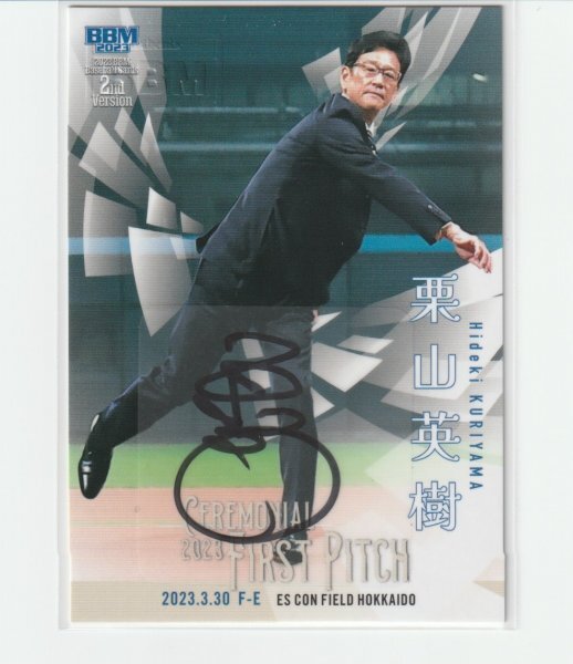 Yahoo!オークション -「栗山英樹直筆」の落札相場・落札価格