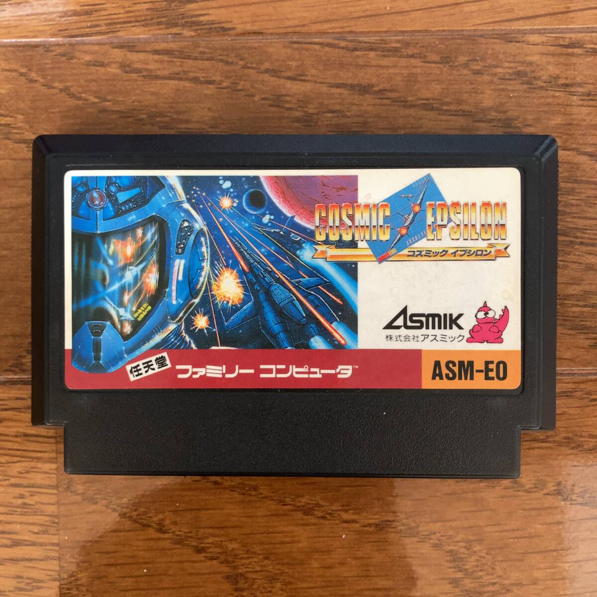 Yahoo!オークション -「コズミックイプシロン」(ファミコン) (テレビ