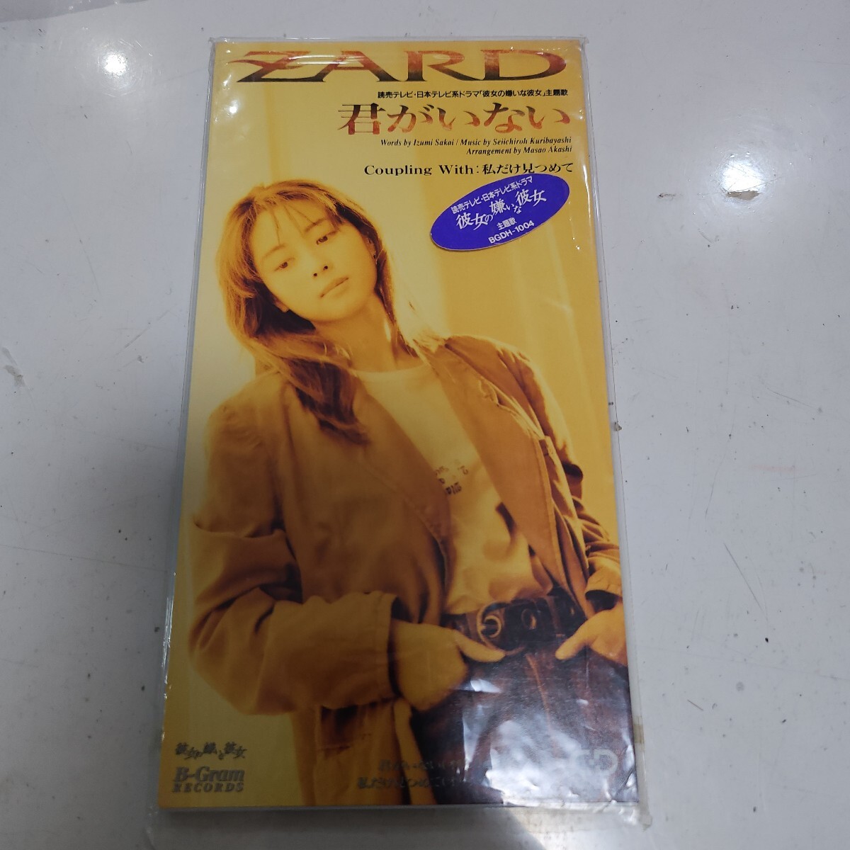 Yahoo!オークション -「8cm cd」(ZARD) (さ)の落札相場・落札価格