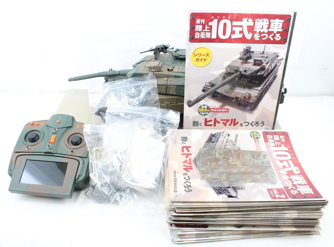 Yahoo!オークション -「週刊陸上自衛隊10式戦車をつくる」の落札相場