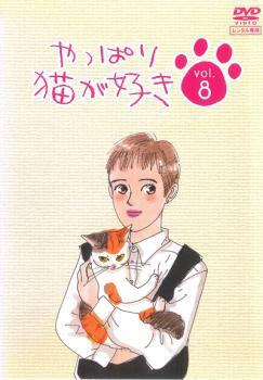 2026年最新】Yahoo!オークション -やっぱり猫が好きの中古品・新品・未