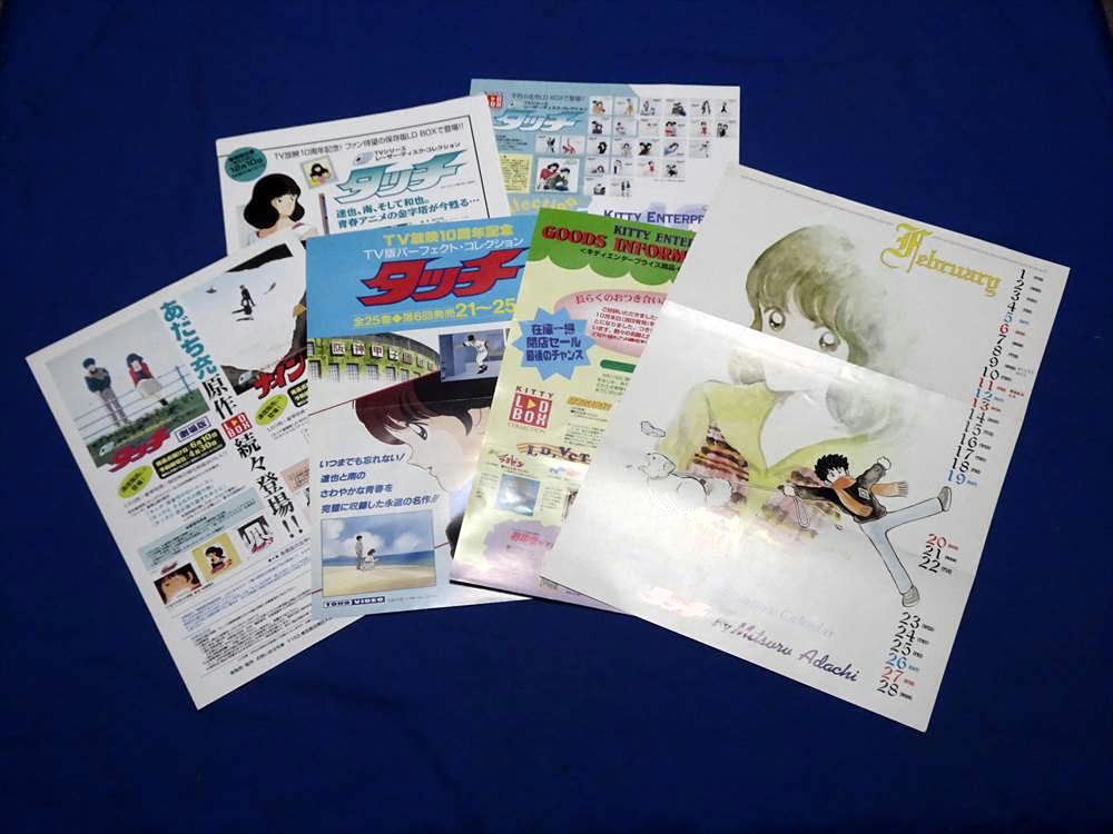 2026年最新】Yahoo!オークション -カレンダー あだち充の中古品・新品