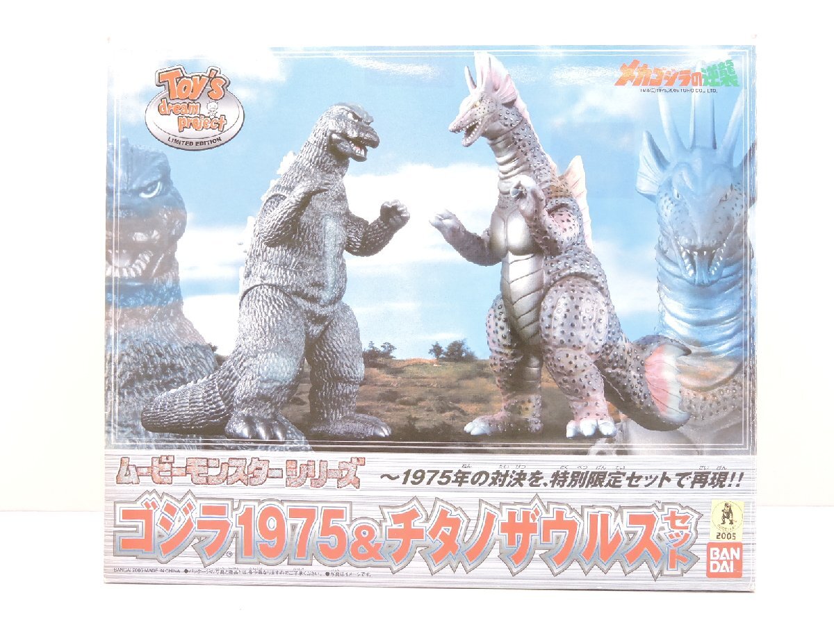 Yahoo!オークション -「ゴジラ1975 チタノザウルス」の落札相場・落札価格