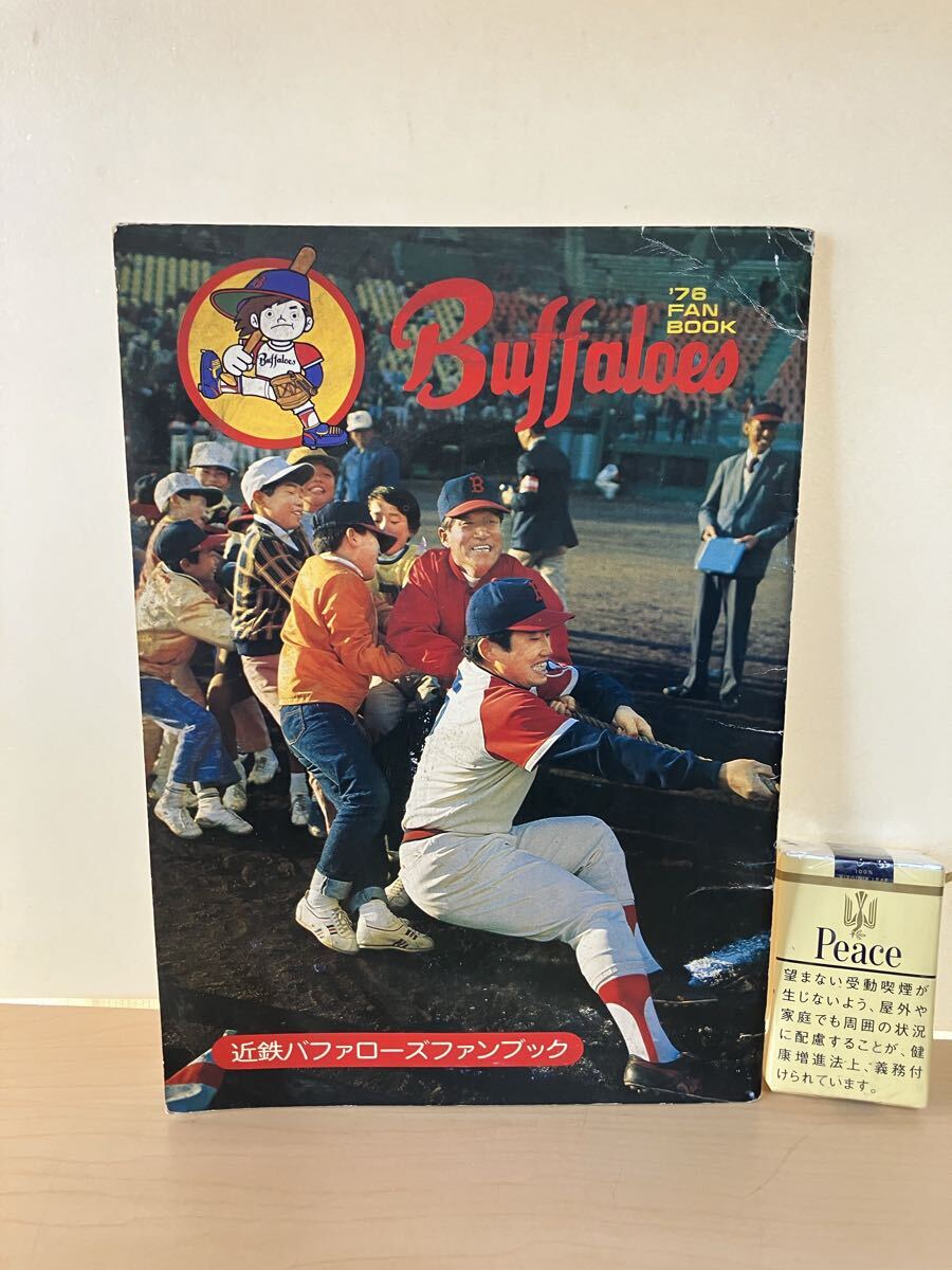 Yahoo!オークション -「近鉄 バファローズ」(本、雑誌) の落札相場
