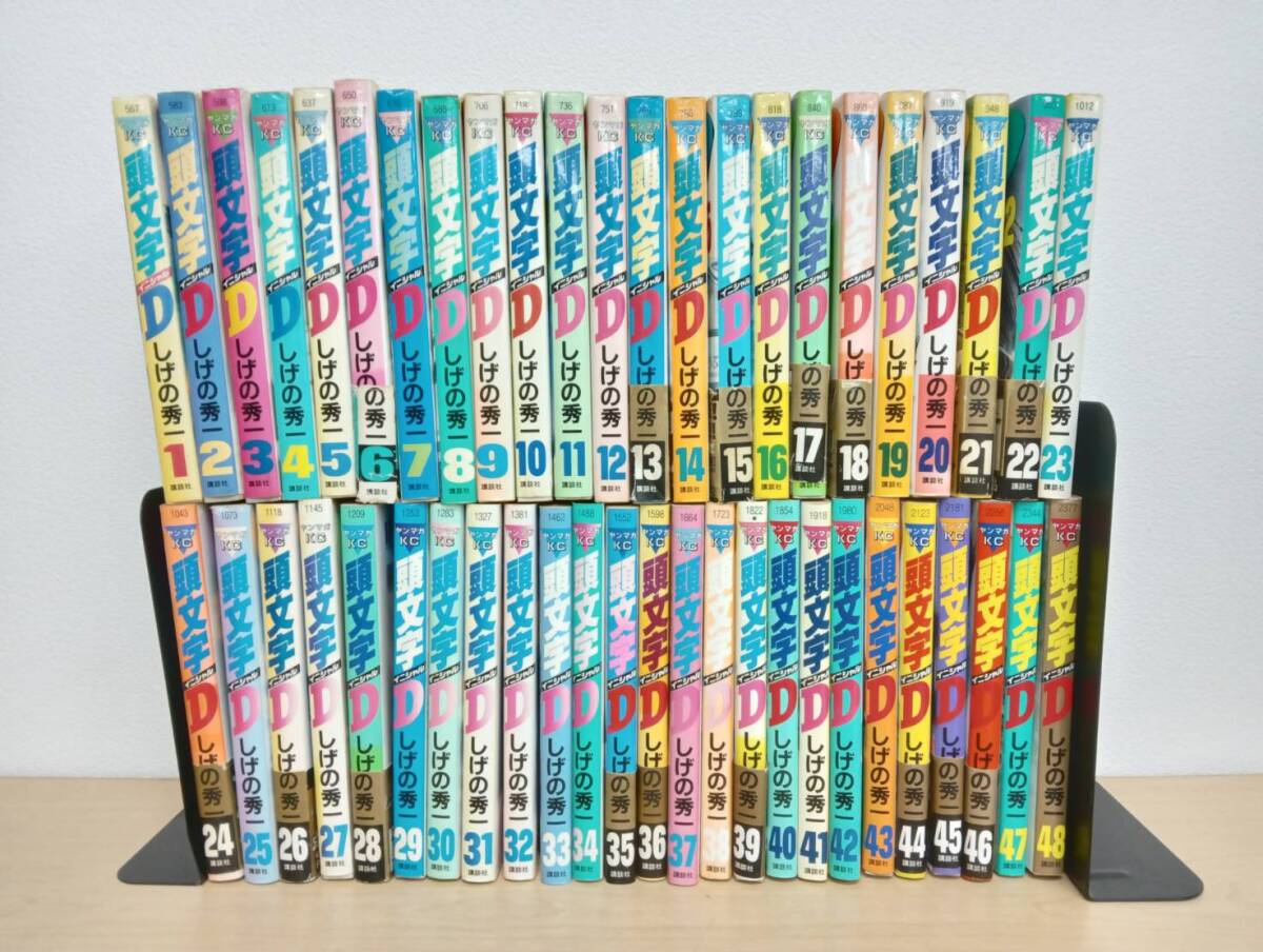 Yahoo!オークション -「イニシャルd 全巻 初版」の落札相場・落札価格