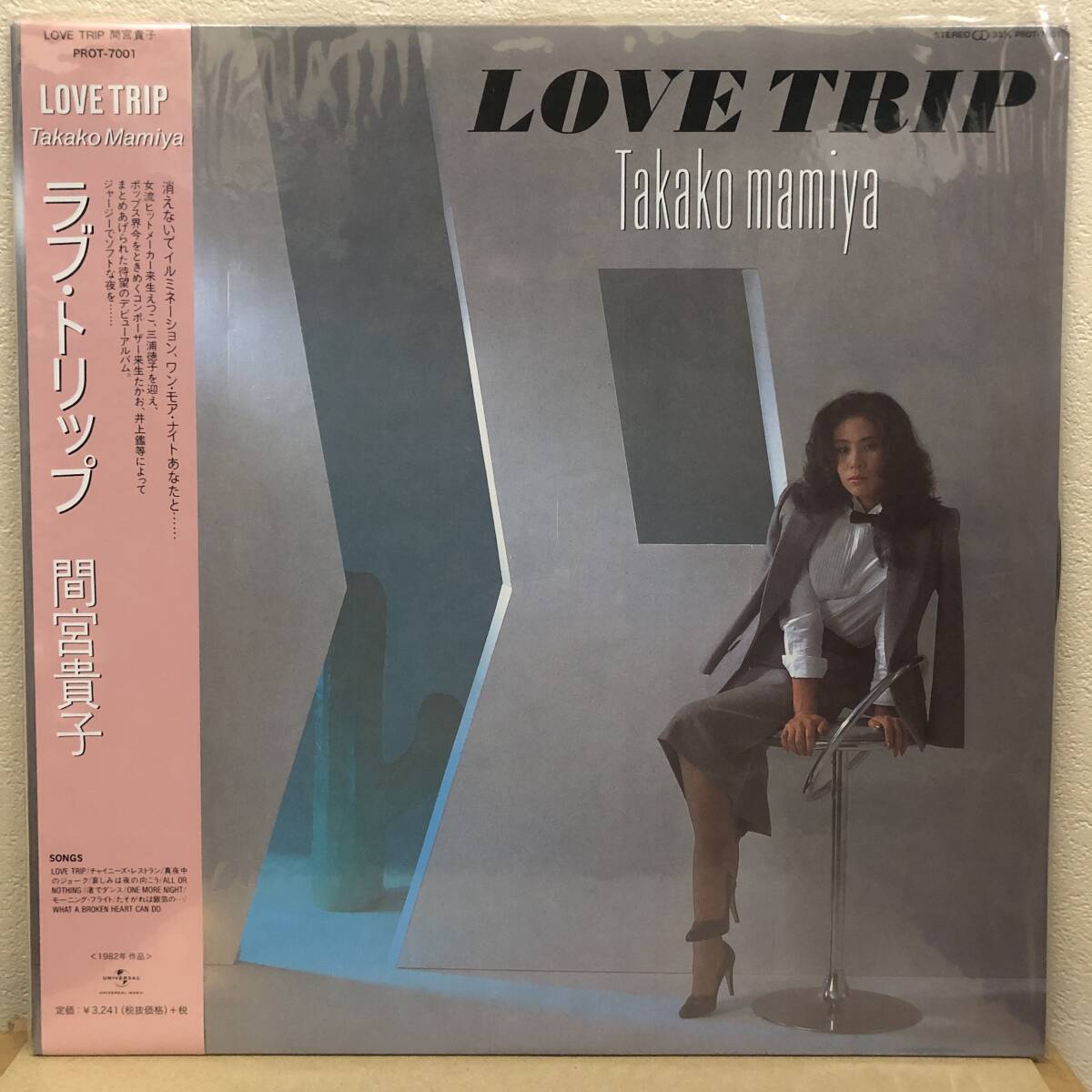 2026年最新】Yahoo!オークション -間宮貴子 love trip(レコード)の中古