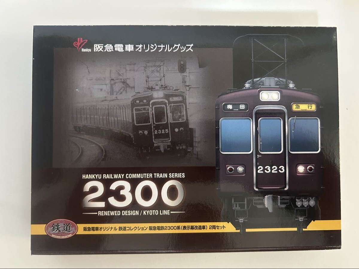 Yahoo!オークション -「鉄道コレクション 阪急2300系」(鉄道模型) の