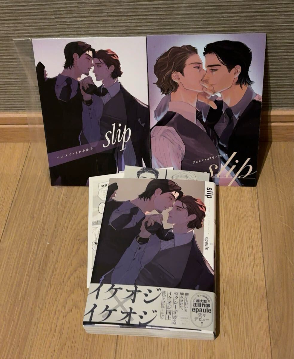 2026年最新】BLコミックセットの一覧｜ボーイズラブ漫画をまとめて探す