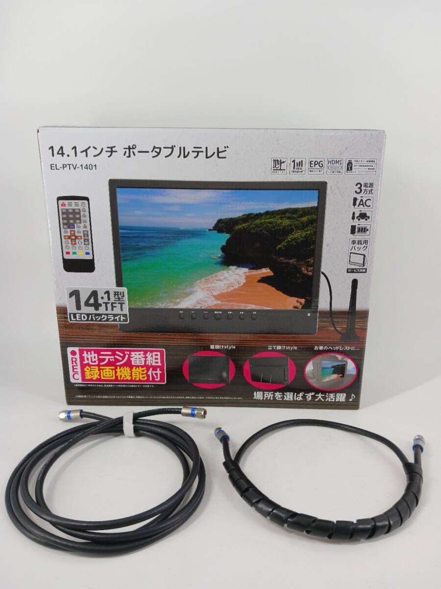 Yahoo!オークション -「el-ptv-1401」の落札相場・落札価格