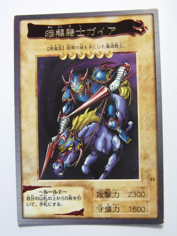 Yahoo!オークション -「暗黒騎士ガイア」(遊戯王（バンダイ