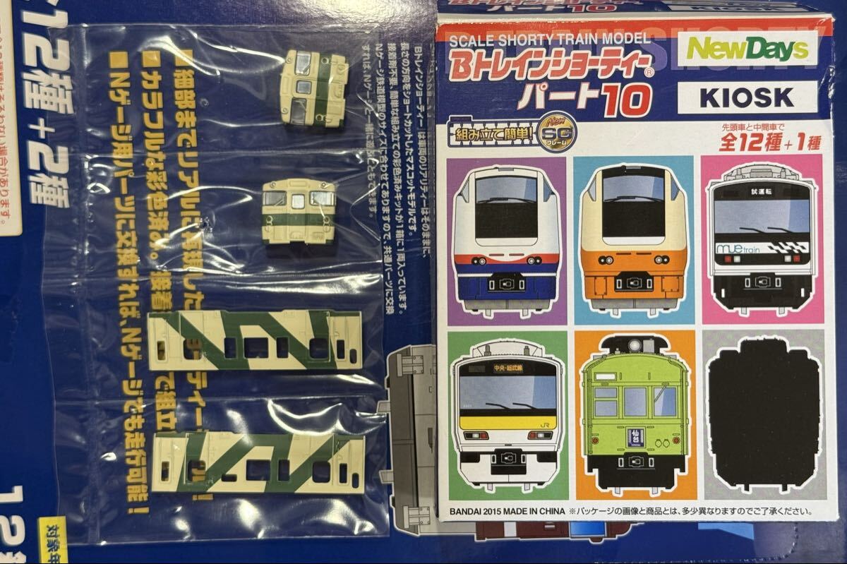 2026年最新】Bトレイン シークレットの鉄道模型商品一覧 - Yahoo