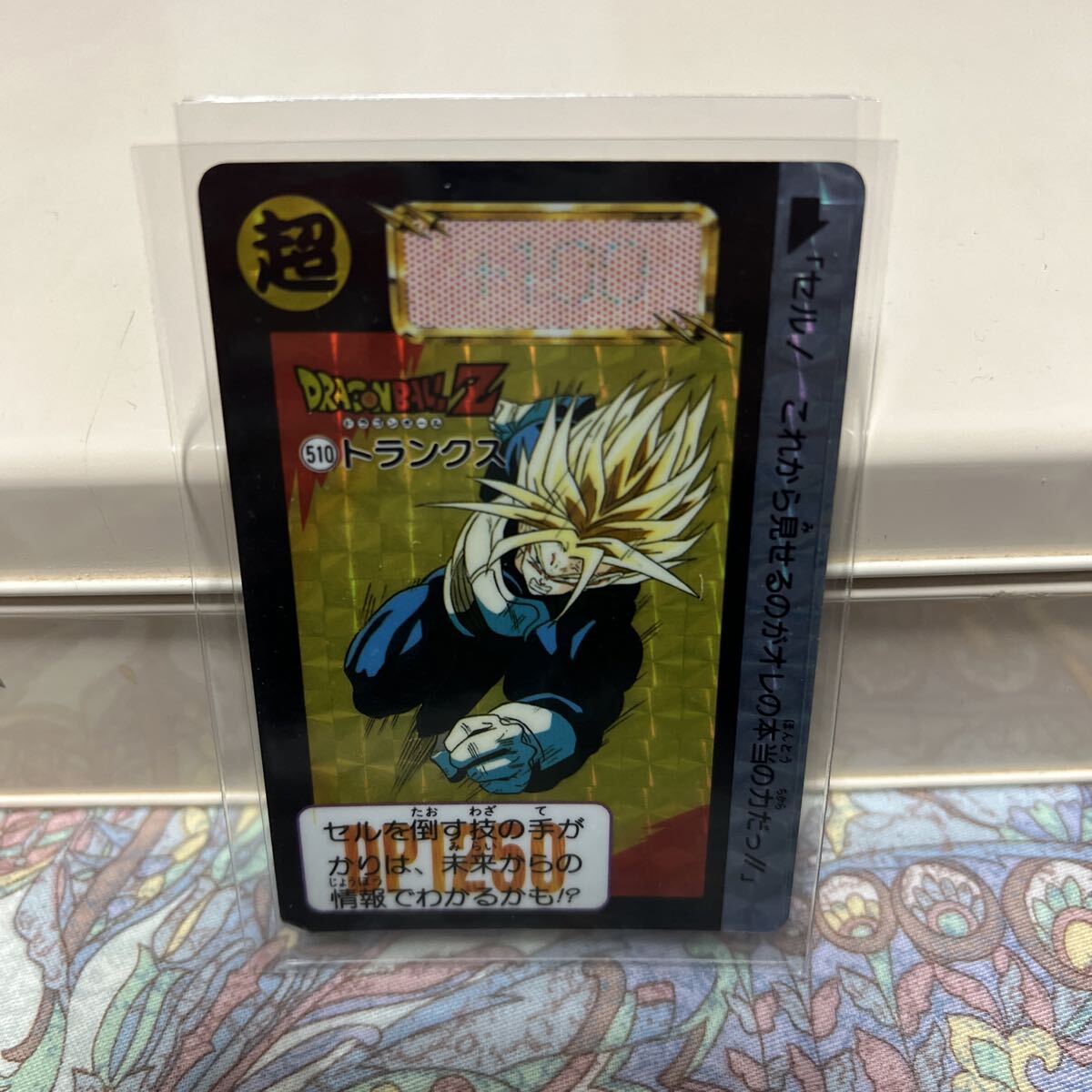 Yahoo!オークション -「510」(ドラゴンボールカードダス