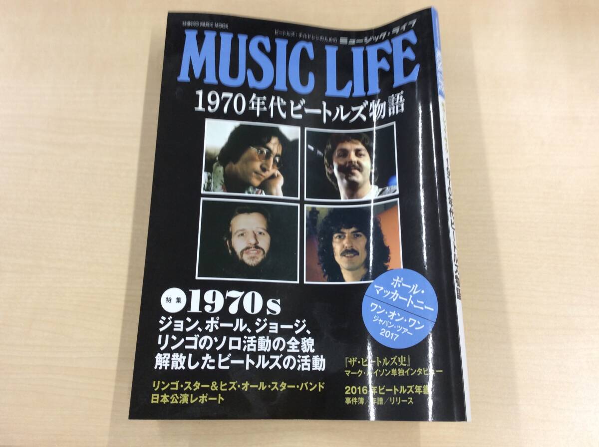 Yahoo!オークション - 「ミュージックライフ ビートルズ」の落札相場