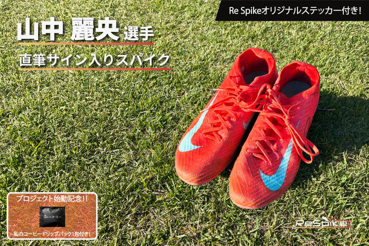 Yahoo!オークション -「サイン入り スパイク」(記念品、関連グッズ