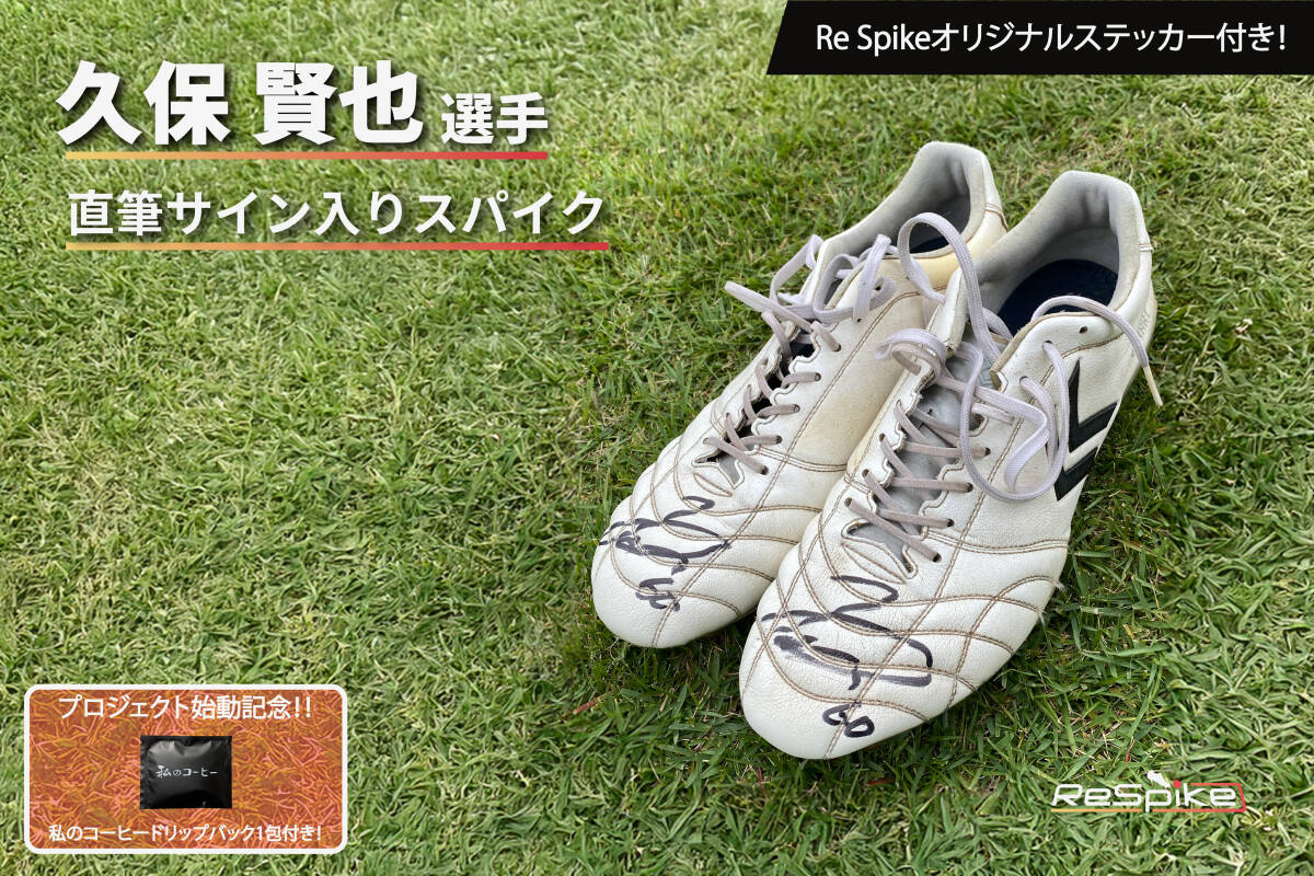 Yahoo!オークション -「サイン入り スパイク」(記念品、関連グッズ