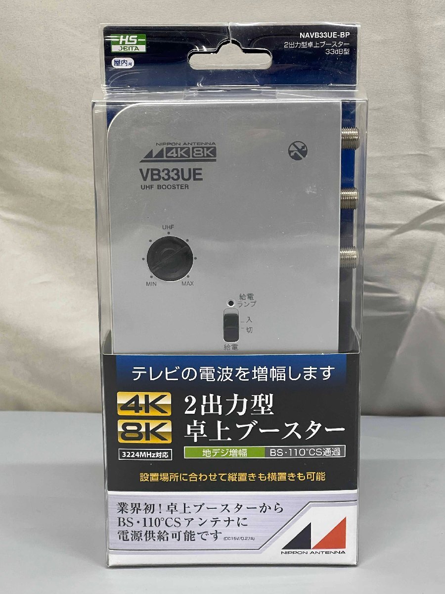 Yahoo!オークション -「日本アンテナ 卓上ブースター」の落札相場