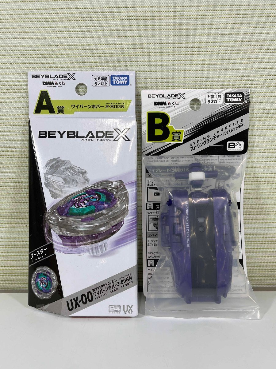 Yahoo!オークション -「ベイブレードx ワイバーン」の落札相場・落札価格