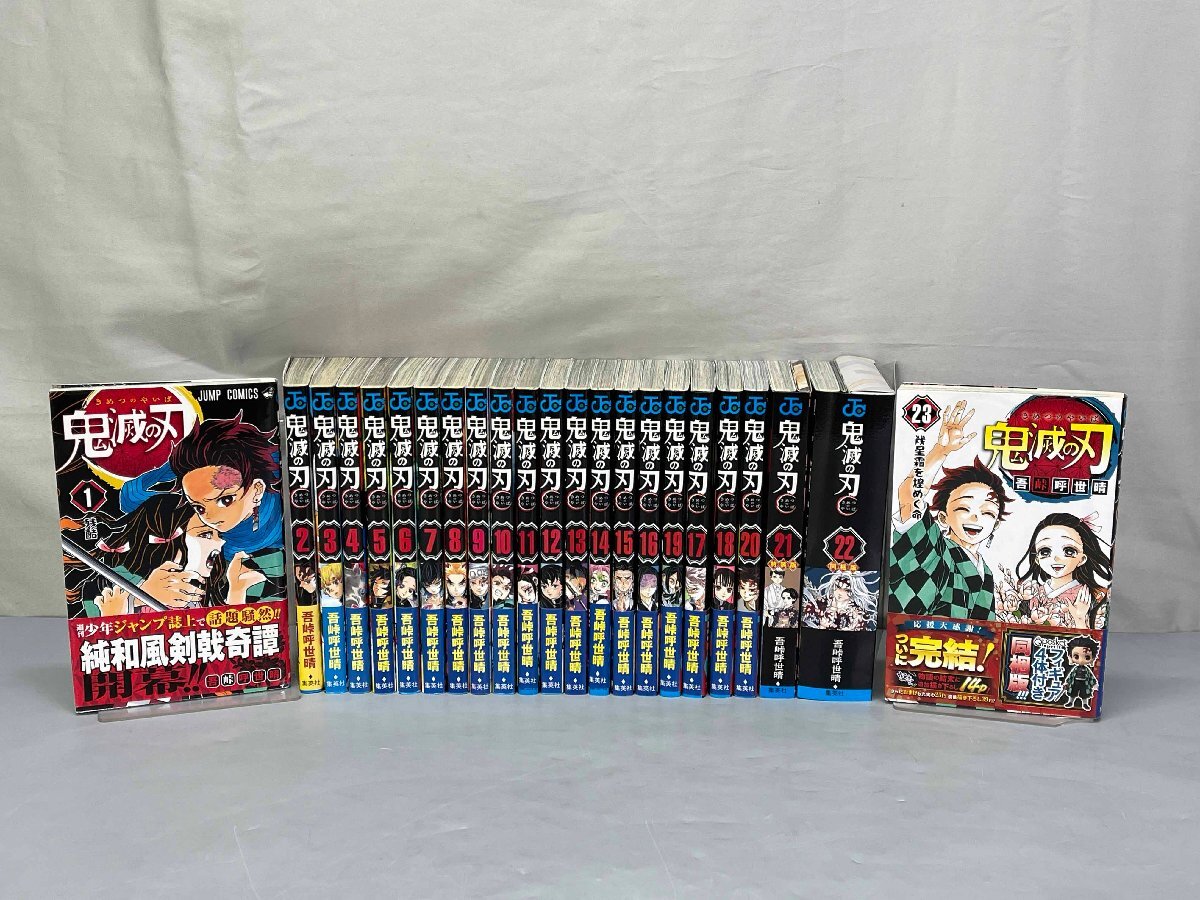 Yahoo!オークション -「鬼滅の刃 初版」(全巻セット) (漫画、コミック