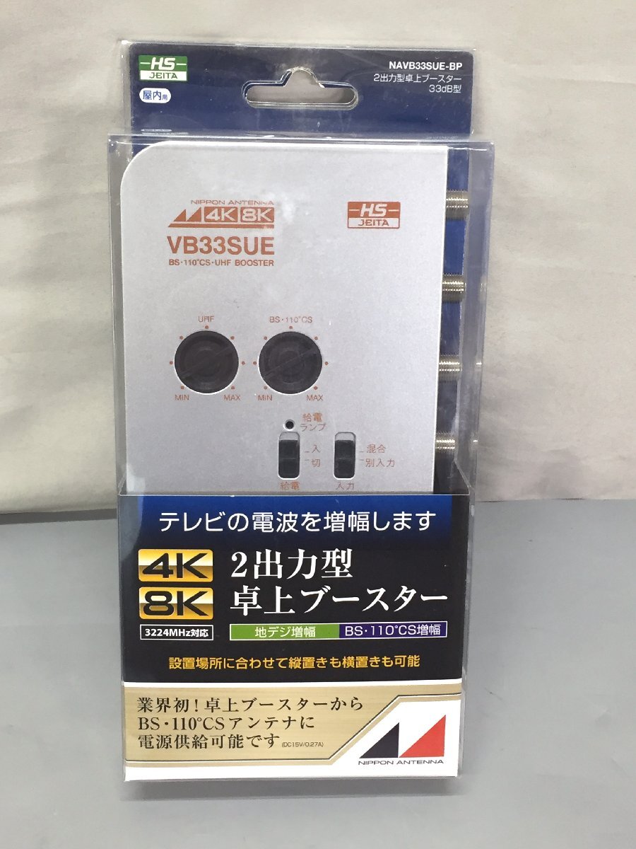 Yahoo!オークション -「日本アンテナ 卓上ブースター」の落札相場