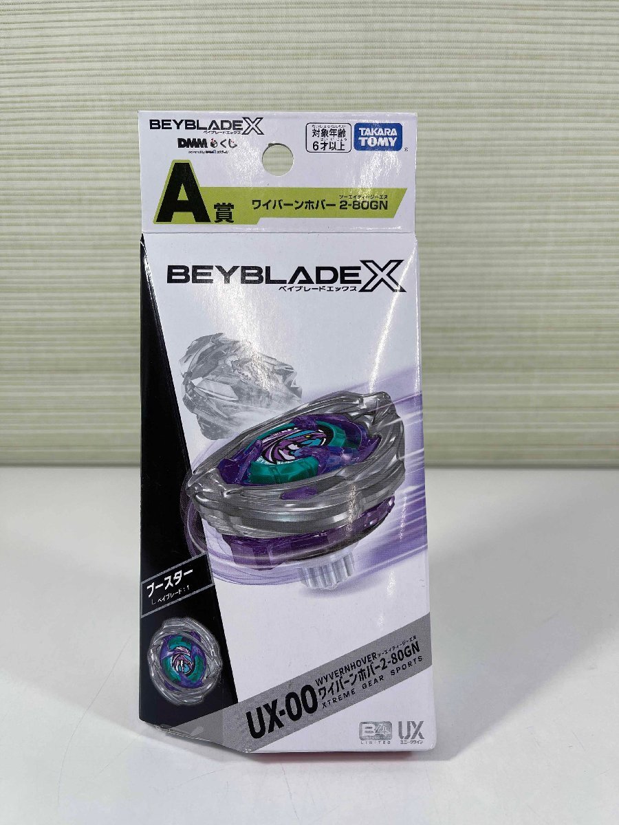 Yahoo!オークション -「ベイブレード ワイバーン」の落札相場・落札価格