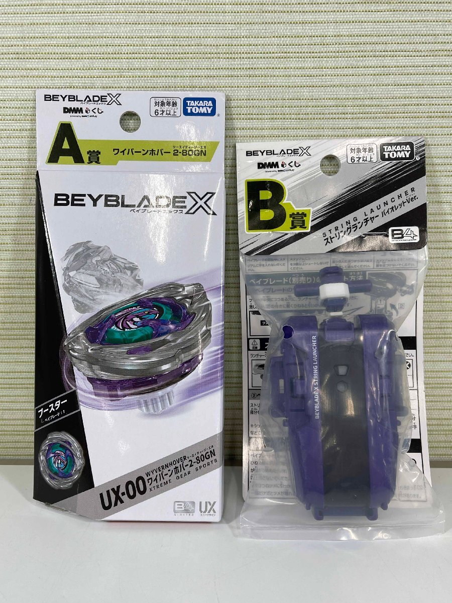 Yahoo!オークション -「ベイブレード くじ」の落札相場・落札価格