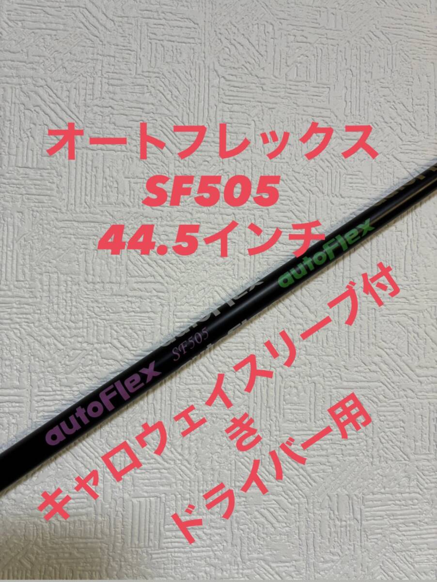 Yahoo!オークション -「autoflex sf505」の落札相場・落札価格